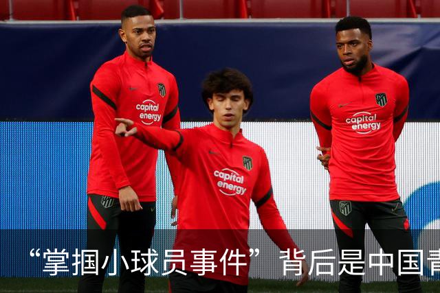 “掌掴小球员事件”背后是中国青训之殇