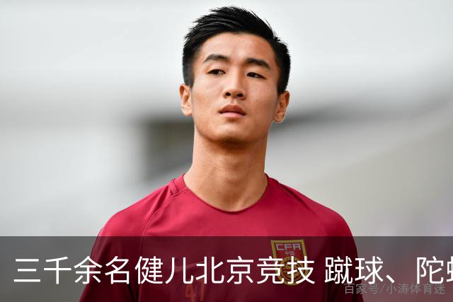 三千余名健儿北京竞技 蹴球、陀螺等民族体育项目丰富多彩