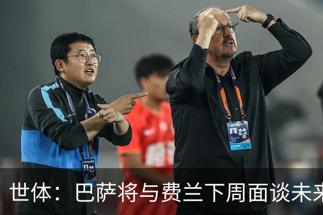 世体：巴萨将与费兰下周面谈未来，巴黎马竞对他感兴趣