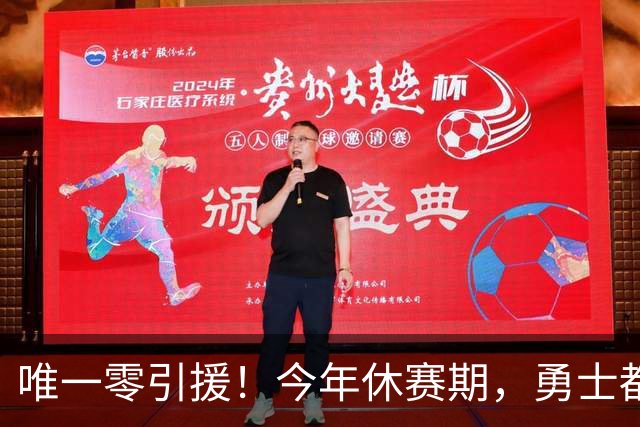 唯一零引援！今年休赛期，勇士都做了些什么？