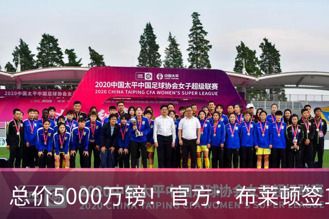 总价5000万镑！官方：布莱顿签19岁热刺后卫武什科维奇，签5+1年