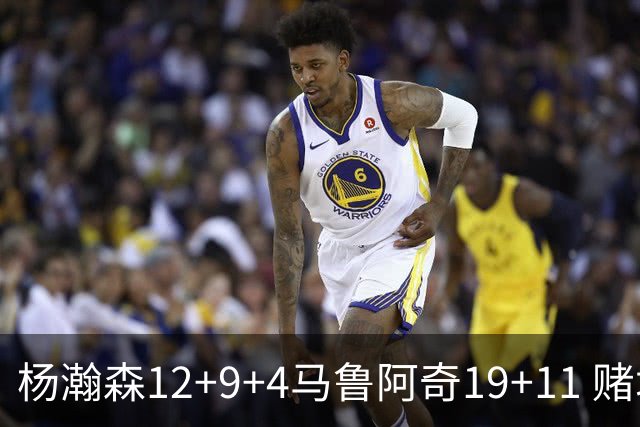 杨瀚森12+9+4马鲁阿奇19+11 赌城夏联开拓者负太阳