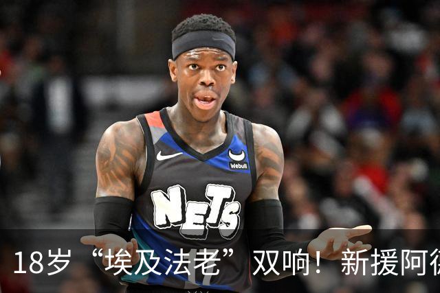 18岁“埃及法老”双响！新援阿德耶米首秀，巴萨热身赛惜败伯明翰