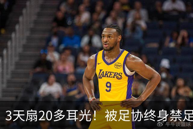 3天扇20多耳光！被足协终身禁足的他，为何还能当青训教练？
