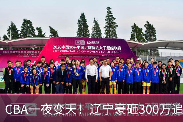 CBA一夜变天！辽宁豪砸300万追布朗，胡金秋为何没人敢接？